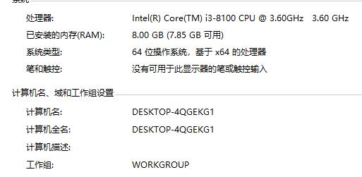 看電腦能不能升級win11的方法