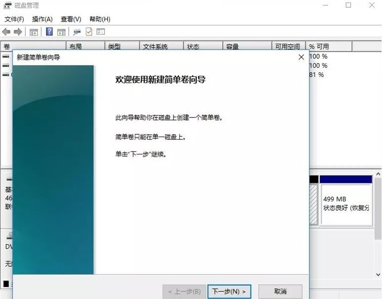 筆記本win11磁盤(pán)分區(qū)方法