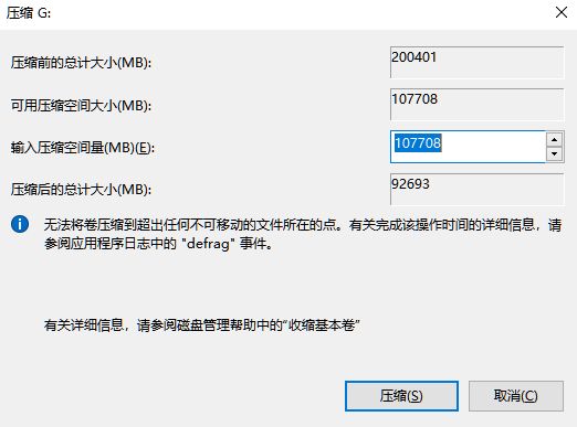 筆記本win11磁盤(pán)分區(qū)方法