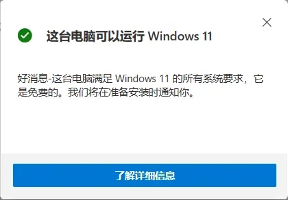 win11 tpm2.0開(kāi)啟的方法