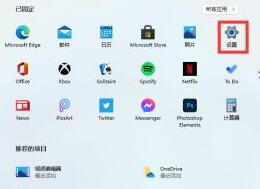 win11關(guān)閉開發(fā)者模式的方法