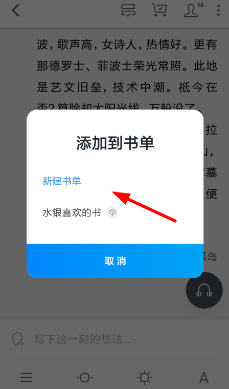 微信讀書怎么創(chuàng)建書單 微信讀書創(chuàng)建書單方法介紹