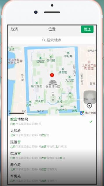 微信中發(fā)送假位置具體操作方法