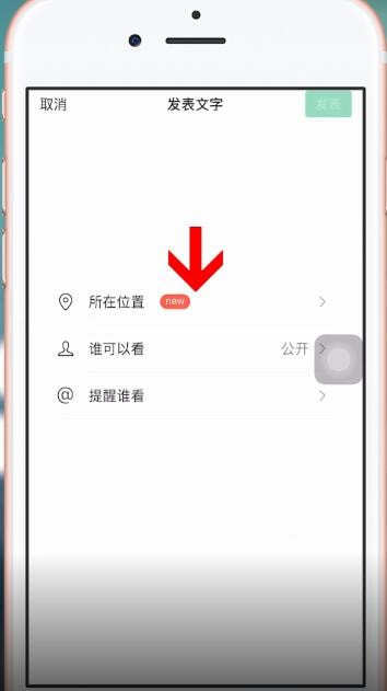 微信中發(fā)送假位置具體操作方法