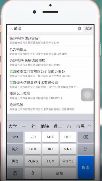 微信中發(fā)送假位置具體操作方法