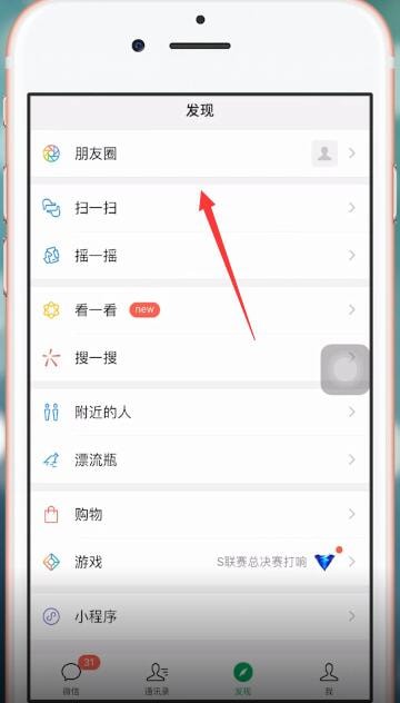 微信中發(fā)送假位置具體操作方法