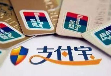 支付寶還信用卡收費(fèi)什么時(shí)候開始 支付寶還信用卡超2000元收費(fèi)