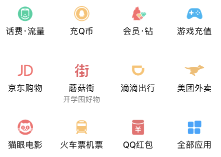 QQ輕應(yīng)用是什么 QQ輕應(yīng)用在哪
