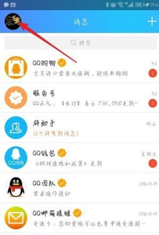 QQ輕應(yīng)用是什么 QQ輕應(yīng)用在哪