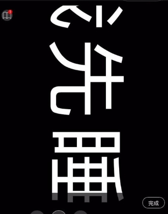 抖音滾動(dòng)字幕如何做 抖音滾動(dòng)字幕如何弄