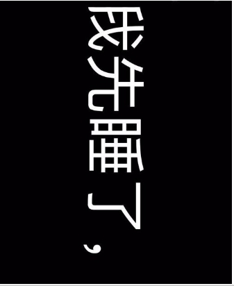 抖音滾動(dòng)字幕如何做 抖音滾動(dòng)字幕如何弄