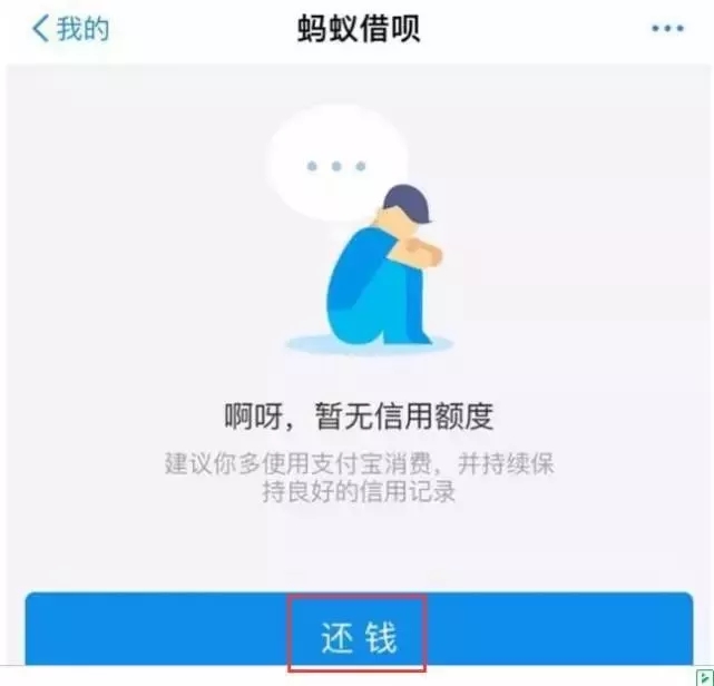 借唄花唄被關(guān)閉欠的錢可以不用還了是真的嗎？借唄花唄被關(guān)閉欠的錢可以不用還了可行嗎？