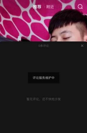 抖音中看不見(jiàn)自己評(píng)論詳細(xì)原因介紹