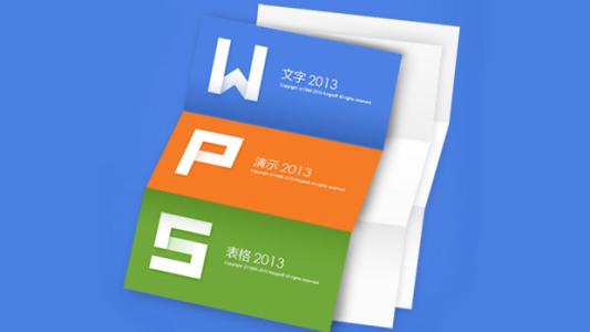 WPS中將畫報設(shè)置為壁紙具體操作流程