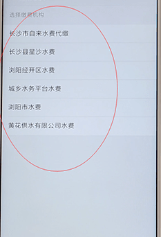 使用微信交水費(fèi)基礎(chǔ)操作