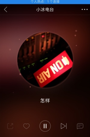 網(wǎng)易云音樂小冰電臺(tái)是做什么的   小冰電臺(tái)使用教程