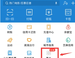 支付寶螞蟻森林環(huán)保證書如何獲取  螞蟻森林環(huán)保證書獲取教程