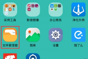 手機(jī)qq文件存儲位置詳解 下載文件在哪里保存