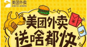 美團(tuán)外賣餐盒費設(shè)置方法介紹 美團(tuán)外賣如何設(shè)置餐盒費