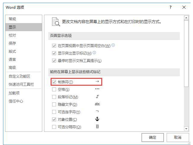 Word制作選擇題的操作過(guò)程