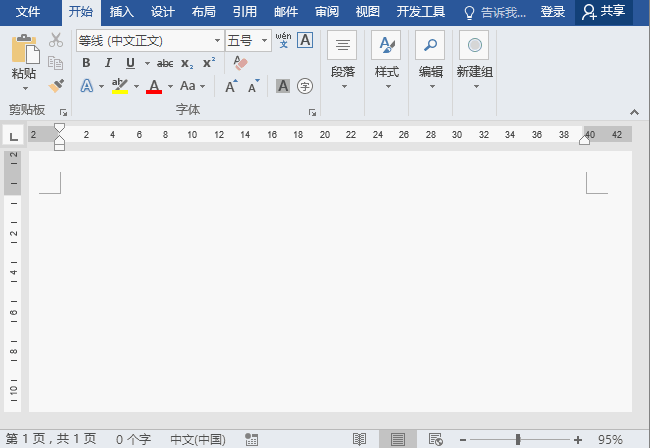 Word制作選擇題的操作過(guò)程