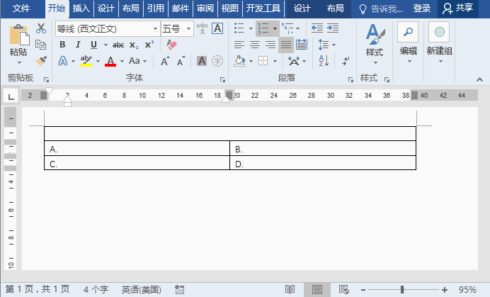 Word制作選擇題的操作過(guò)程