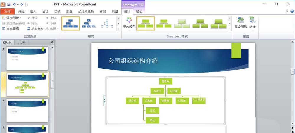 ppt制作一次級(jí)別淡出效果動(dòng)畫的詳細(xì)操作