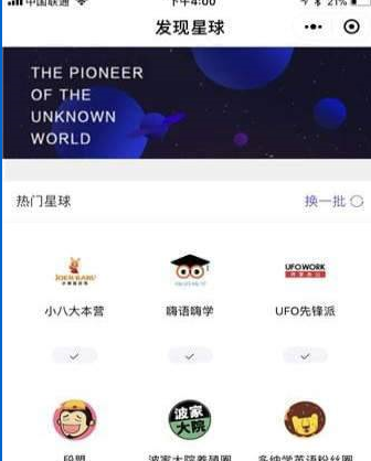 微信中進(jìn)入瓜友基地小程序具體方法介紹