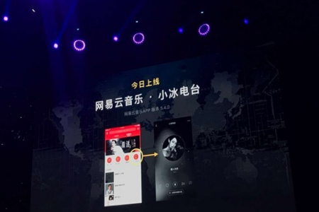 網(wǎng)易云音樂小冰電臺使用方法 小冰電臺如何用