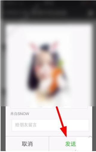 在snow中將拍出照片分享到朋友圈的詳細(xì)步驟