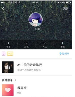 酷狗音樂(lè)中搜索別人歌單具體操作方法