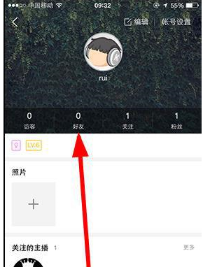 酷狗音樂(lè)中搜索別人歌單具體操作方法