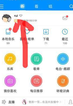 酷狗音樂(lè)中搜索別人歌單具體操作方法