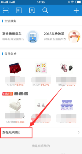 支付寶拼團(tuán)如何使用？ 支付寶拼團(tuán)使用方法攻略介紹！