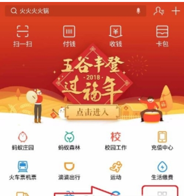 ?支付寶汽車(chē)票如何購(gòu)買(mǎi) 汽車(chē)票購(gòu)買(mǎi)教程