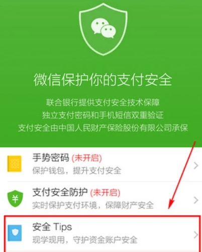 微信限額如何解除？微信限額解除方法攻略介紹！