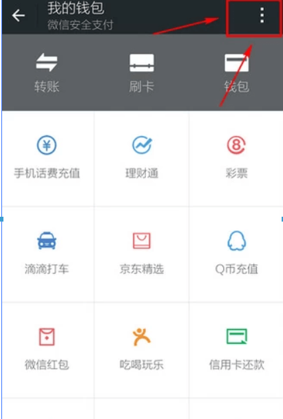 微信限額如何解除？微信限額解除方法攻略介紹！