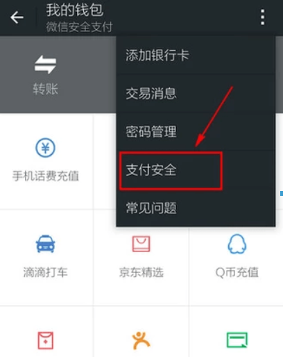 微信限額如何解除？微信限額解除方法攻略介紹！