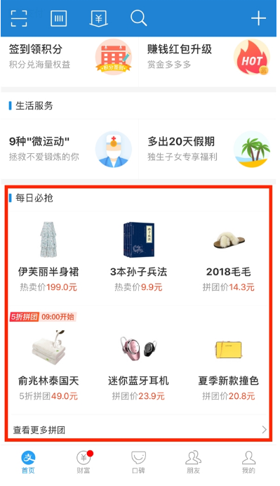 支付寶上線拼團是什么情況？支付寶拼團入口位置在什么地方？