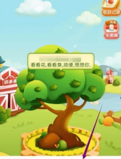 拼多多果園如何除草？ 拼多多果園給好友加水方法攻略介紹！