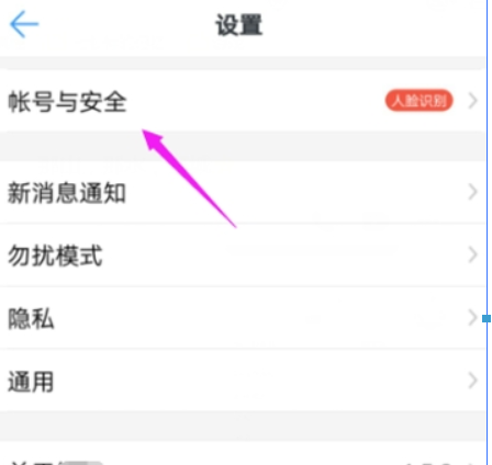釘釘如何設置人臉識別？ 人臉識別開啟方法攻略介紹！