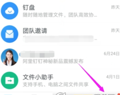 釘釘如何設置人臉識別？ 人臉識別開啟方法攻略介紹！