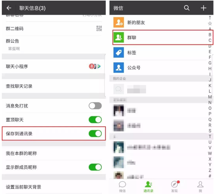 微信群聊被刪進(jìn)行找回的詳細(xì)操作