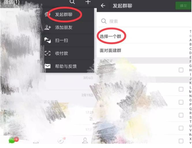 微信群聊被刪進(jìn)行找回的詳細(xì)操作