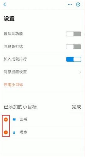 支付寶刪掉小目標(biāo)的基礎(chǔ)操作