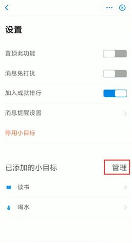 支付寶刪掉小目標(biāo)的基礎(chǔ)操作