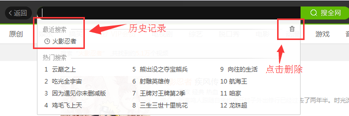 愛奇藝播放器清掉搜索記錄的基礎(chǔ)操作