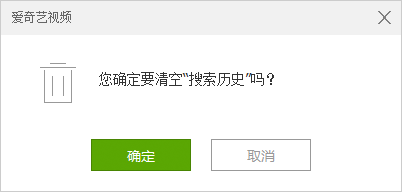 愛奇藝播放器清掉搜索記錄的基礎(chǔ)操作