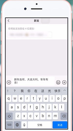 使用微信群發(fā)祝福的圖文操作
