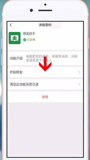 使用微信群發(fā)祝福的圖文操作